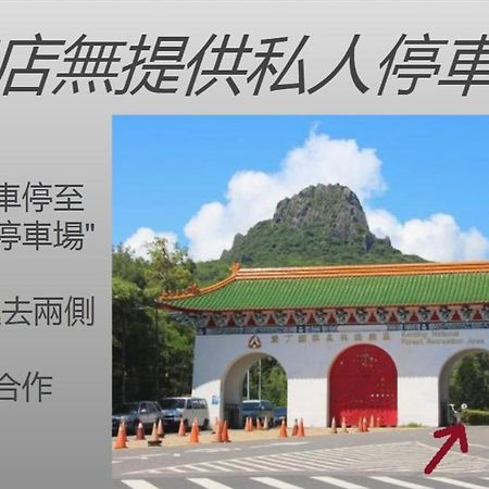 Kenting The House Bed & Breakfast Shanjiao Bagian luar foto